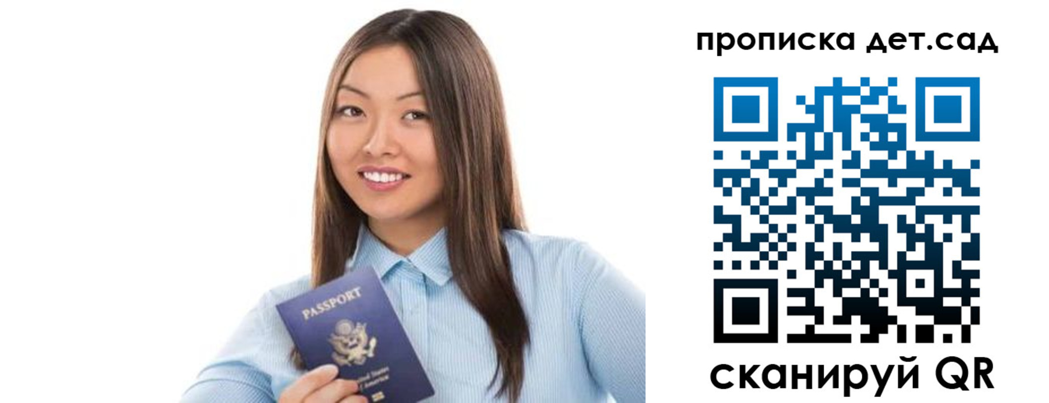 прописка штамп в Кисловодске