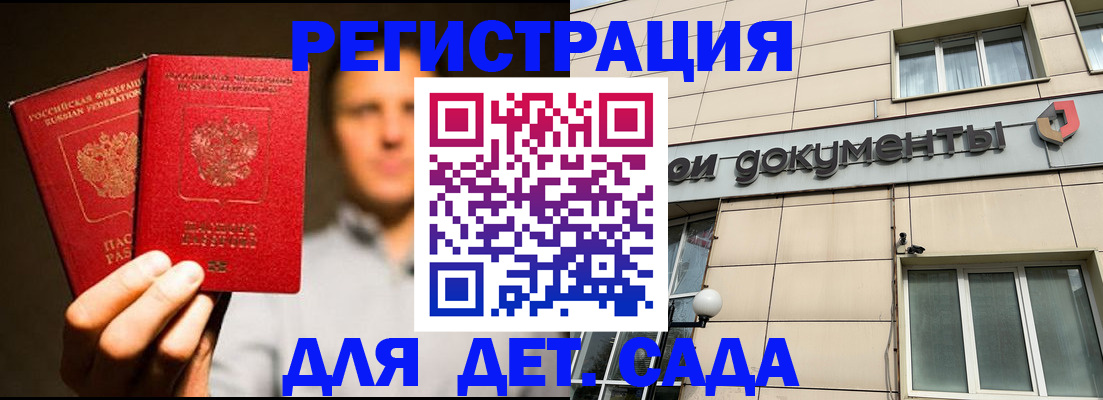 временная регистрация собственник в Кисловодске