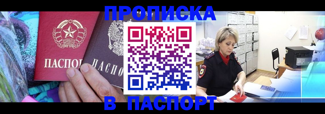 временная регистрация 2025 в Кисловодске