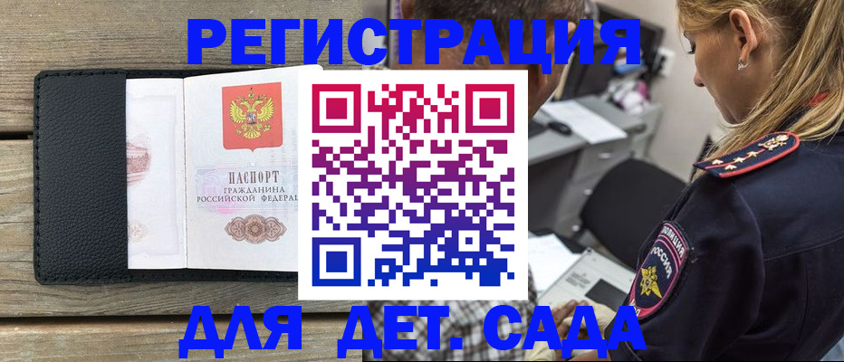 прописка паспорт в Кисловодске