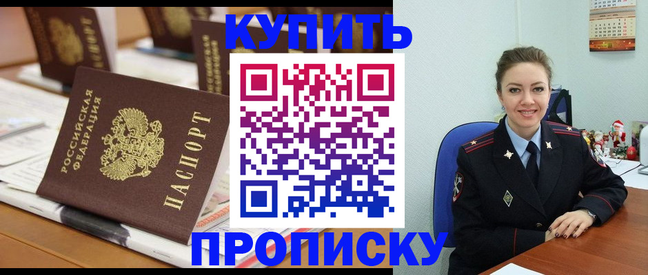 прописка гарантия в Кисловодске