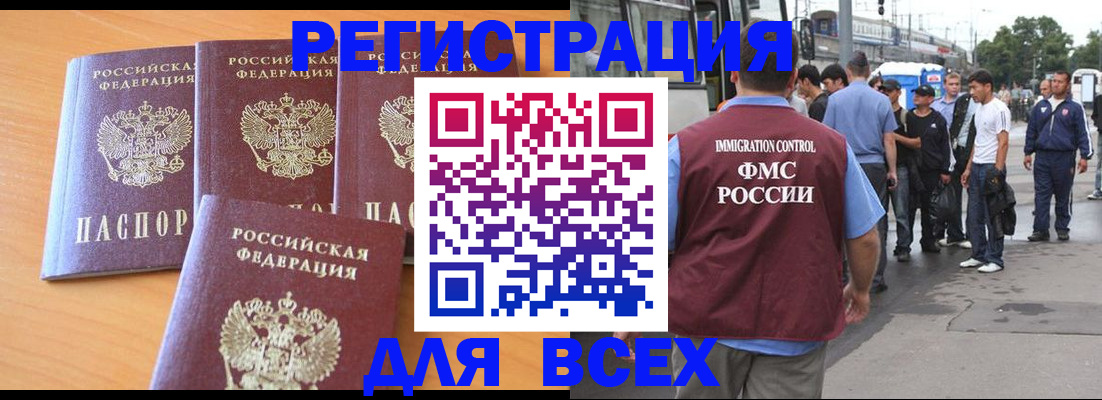 временная регистрация поиск в Кисловодске