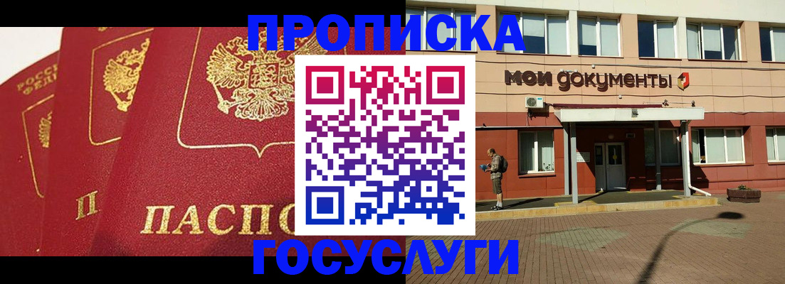 регистрация в Кисловодске