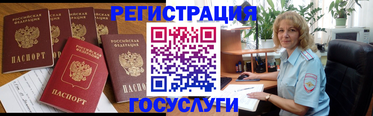прописка иностранных граждан в Кисловодске